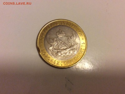 10 рублей 2011 Воронежская область маленький выкус - IMG_0243.JPG