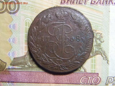 5 коп 1768 ем до 1.01 в 22.30 - Изображение 078