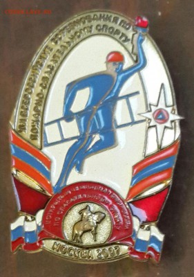 Пожарно-спасательный спорт. Соревнования. Москва.2007. - 20160129_170624-1