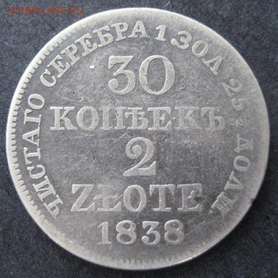 30 копеек - 2 злотых mw, до 22.00 4.02. - IMG_7177.JPG