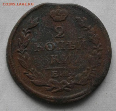 2копейки 1813год ем нм   .до 04.02.16.в 22.00мск - IMGP7445.JPG