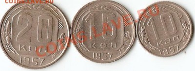 1957г 10к,15к,20к до 10.10.10г до 21.00мск - сканирование0003
