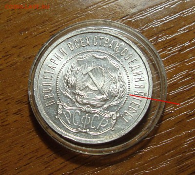 50 Копеек 1922 А.Г. - 5.JPG