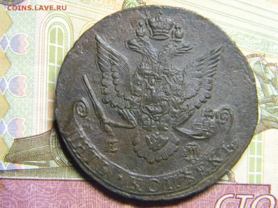 5 коп 1784 ем КРАСИВЫЙ до 1.02 в 22.30 - Изображение 081