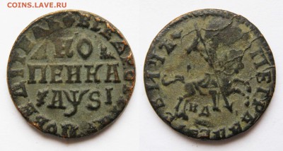 Петровская копейка 1716 НД - Russia_1kop_1716НД_Повелитель