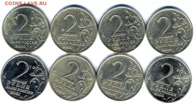 2 руб города герои + Гагарин до 3.02.2016 г - img627