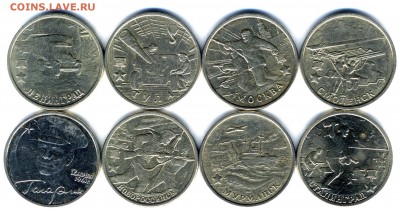 2 руб города герои + Гагарин до 3.02.2016 г - img628