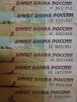 Поиск дат на номерах банкнот - IMG_2072