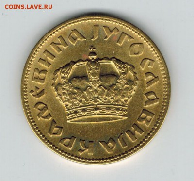 Югославия 2 динара 1938 до 02.02.16   22-0 - 1%2020