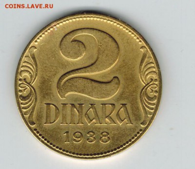 Югославия 2 динара 1938 до 02.02.16   22-0 - 1%203