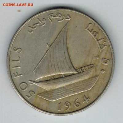 Южная аравия 50 филсов 1964 до 02.02.16   22-0 - 1%2014