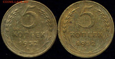 5 копеек 1952г. разновидность. - img091