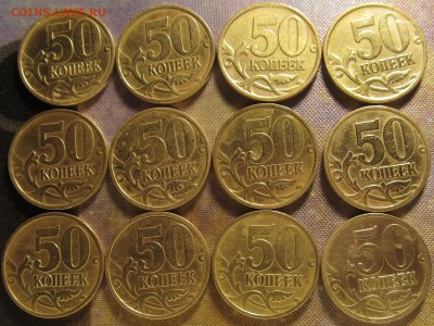 50 копеек 1999 сп 12 штук до 05 02 2016 22-00 мск - IMG_0371.JPG