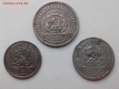 10=15=20 КОПЕЕК 1923 г.(БИЛОН) до 5.02.16 - IMG03187