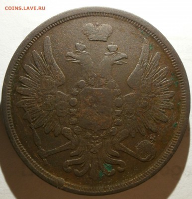 3 копейки 1858 г.ем.Александр II. - P1300002.JPG