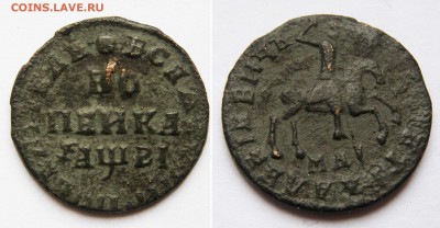 Петровская копейка 1716 НД - Russia_1kop_1712МД_Повелитель
