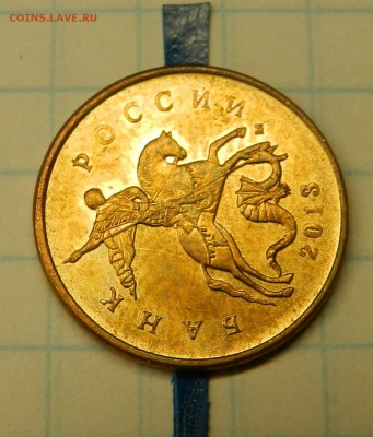 Повороты 5,10,50 коп 7шт. До 5.02.16г в 22:00 - Изображение 250