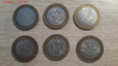 Министерства 6шт (разные) до 03.02.16 в 22:00 - министерства 6шт