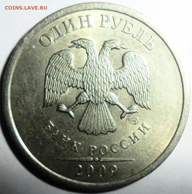 1 руб 2009СП.Шт.2.3Б. Оценка - SAM_1005.JPG