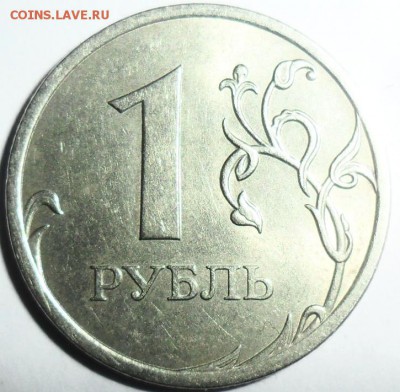 1 руб 2009СП.Шт.2.3Б. Оценка - SAM_1010.JPG
