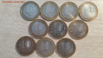  - Белгород 10шт2