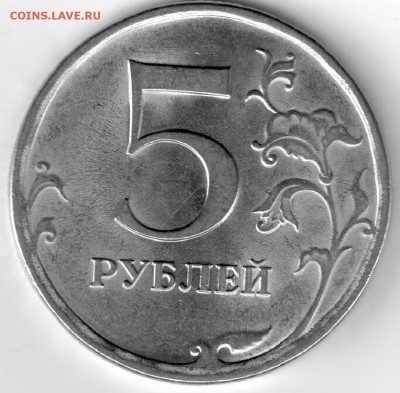 5 рублей 2009г. СПМД, магн.- шт - г. - неч..