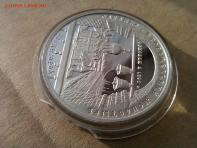 3 рубля 1998г серебро Звенигород до 31.01 22.00 по МСК - IMG_20160130_101125