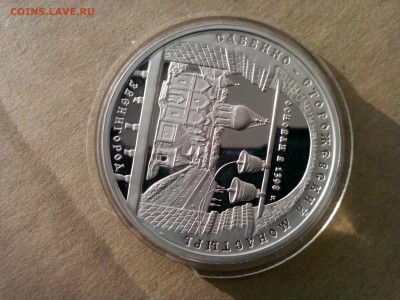 3 рубля 1998г серебро Звенигород до 31.01 22.00 по МСК - IMG_20160130_101111