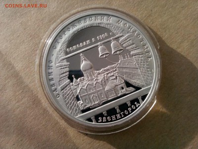 3 рубля 1998г серебро Звенигород до 31.01 22.00 по МСК - IMG_20160130_101100