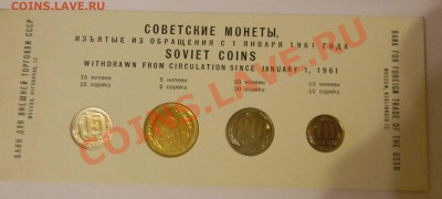Годовой набор 1957 +в подарок 1992 - Изображение 423
