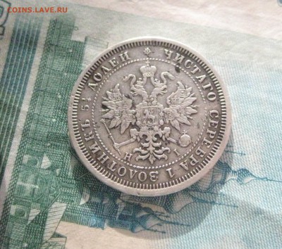 25 копеек 1877 спб -н i  3.02.16 - IMG_1720