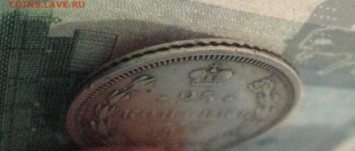 25 копеек 1877 спб -н i  3.02.16 - IMG_1722