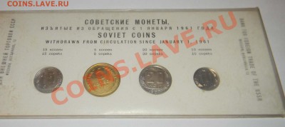 Годовой набор 1957 +в подарок 1992 - Изображение 427