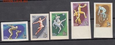 СССР 1963 спартакиада без зубцов - 31