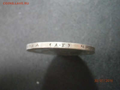 1 рубль 1898 А.Г (Николай II), до 22-00 04.02.2016 - P1300007.JPG