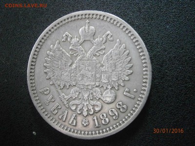 1 рубль 1898 А.Г (Николай II), до 22-00 04.02.2016 - P1300005.JPG