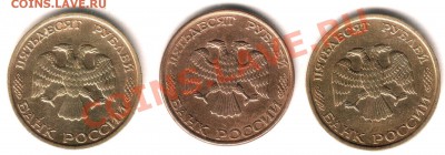 50 руб. ЛМД 1993-2 шт не магн 1шт. магн. до 12.00ч 11.10.10 - Scan-101006-0002
