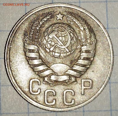 15 копеек 1937 года - 20160129_180130