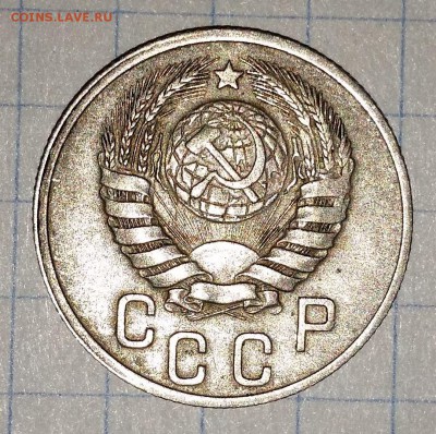 15 копеек 1937 года - 20160129_180312