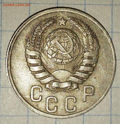 15 копеек 1937 года - 20160129_180444