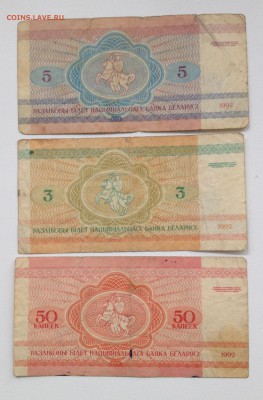 Короткий лот: 6 купюр Беларусии 1992 с рубля, будут бонусы - image