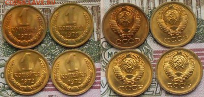 С рубля.1 копейка 1971 и 1972 года aUNC+Бонусы до.02.02.16 - 1коп 018.JPG