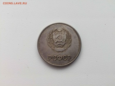 школьная медаль РСФСР 32мм до 31.01 - IMG_1309.JPG