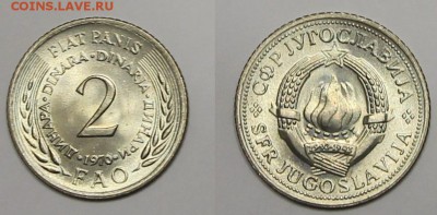 Югославия FAO 1970 5и2 динар коллекционная упаковка до 04.02 - IMG_2891.JPG