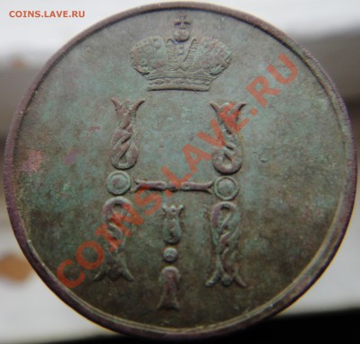 1 коп. 1854 - почистить или оставить в покое - DSC00380.JPG