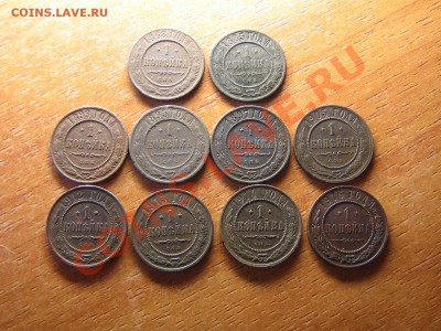 Лот 1 копейка 10 монет. До 11.10.10. 21.30. мск. - IMG_4953.JPG
