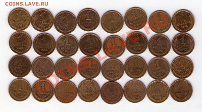 1 коп.1961-1991 года до 10 октября 2010 года до 21.00 Мск - img130