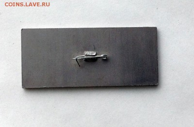 значок члена сборной СССР по хоккею - IMG_0851.JPG