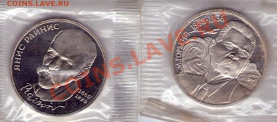 1р Янис -Горький до 10.10.10г 21-00 по Москве - img431