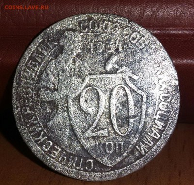 20 копеек 193....4? - 2016-01-30 15.24.52